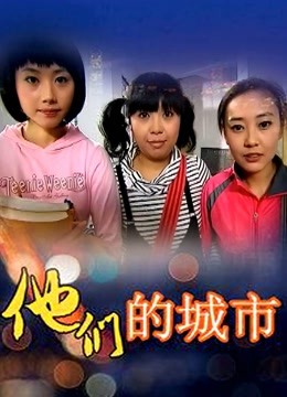 小菜头喵喵喵-未流出的原版[93p 1v/680M]